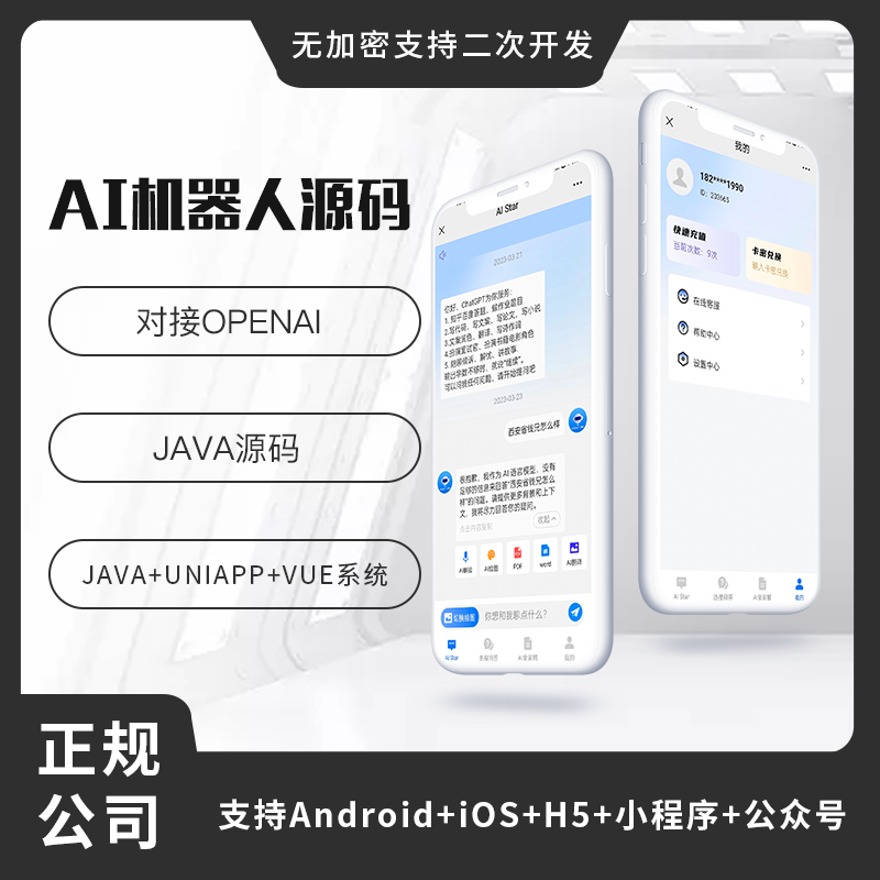 省钱兄ChatGPT 机器人公众号小程序h5源码开源交付支持二开白色版本