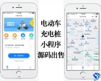 电动车充电桩小程序|充电桩整套源码|小程序多商户运营商|二轮充电桩