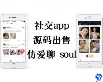 【运营级】社交app/一对一社交交友平台/仿爱聊/婚恋/相亲/视频交友平台源码/仿陌陌