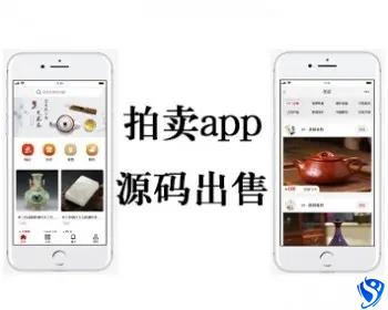 拍卖app/寄售字画竞拍商城/拍卖商城系统/古玩文物寄售/拍卖鉴宝/多商户商城系统源码