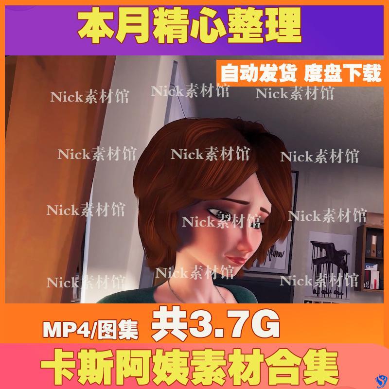 卡斯阿姨aunt cass作品3D合集P站动态CG动漫美术视频图片同人素材