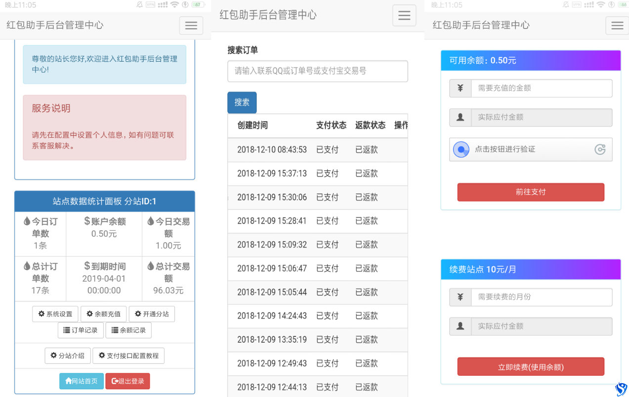 支付宝赏金红包自助套现助手带分站版源码|免费红包自助变现网站源码