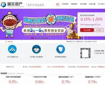 p2p理财金融源码系统基金源码黄金白银金融源码p2p2023网站源码手机三合一完整版多语言