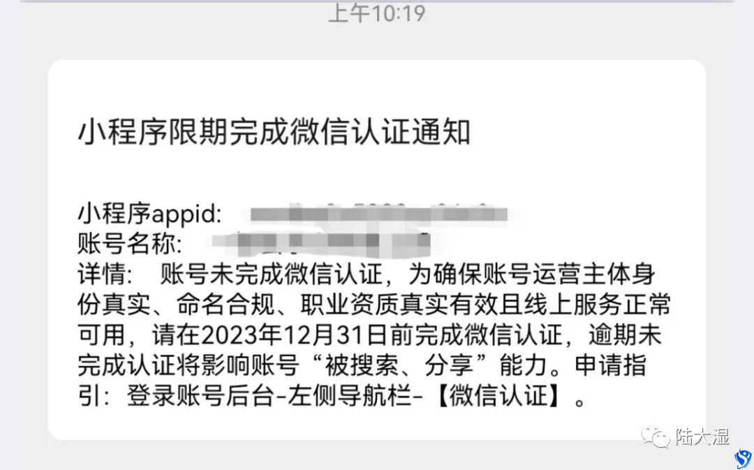 微信认证小程序的秘籍!最详细的认证教程来了